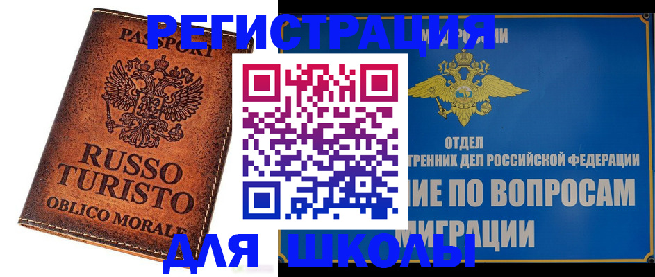временная регистрация 2025 в Белой Калитве