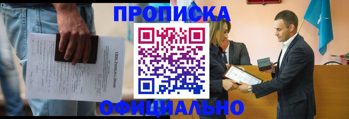 временная регистрация гарантия в Белой Калитве