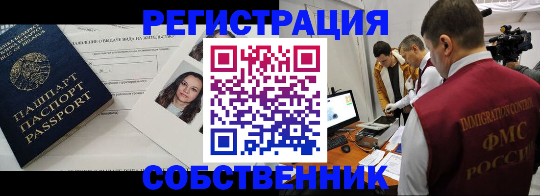 прописка поиск в Белой Калитве