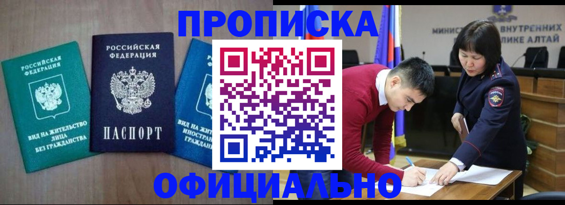 временная регистрация купить в Белой Калитве