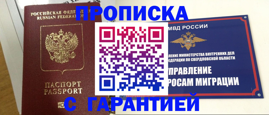 найти адрес прописки в Белой Калитве
