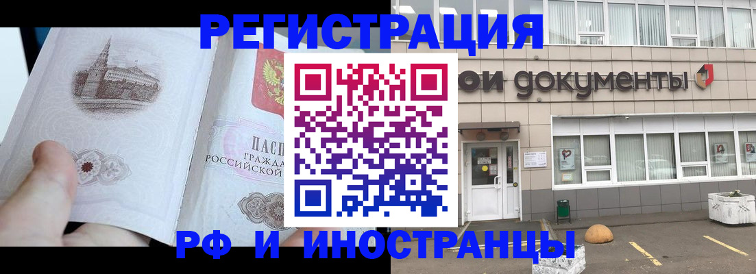 временная регистрация поиск в Белой Калитве