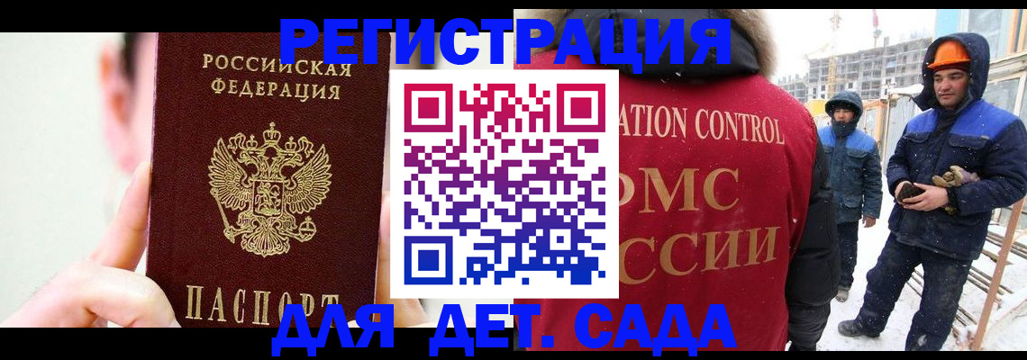 где прописаться в Белой Калитве